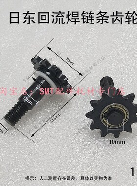 日东回流焊链条齿轮 日东回流焊导轮 传动轮35B链轮 运输齿轮