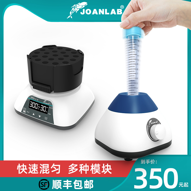 迷你涡旋混合器多功能混匀仪旋涡振荡器小型震荡器漩涡混合仪多管