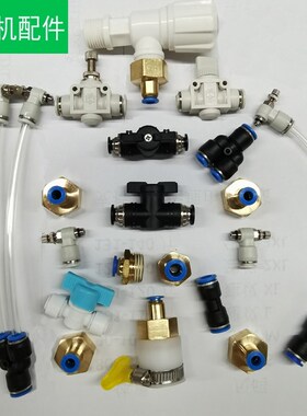 槽王开槽机1156配件 机头喷水开关 水龙头水电安装水阀喷头水水嘴