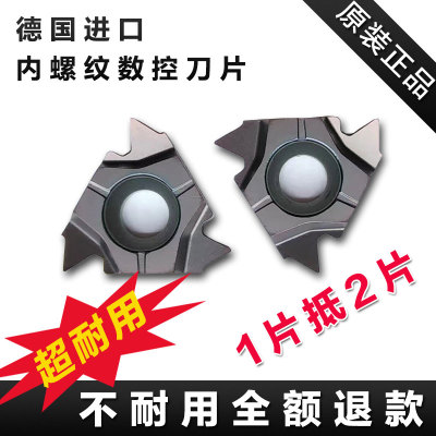 德国进口数控内螺纹刀片 16IRAG60/AG55/1.5/2.0/3.0不锈钢件55度