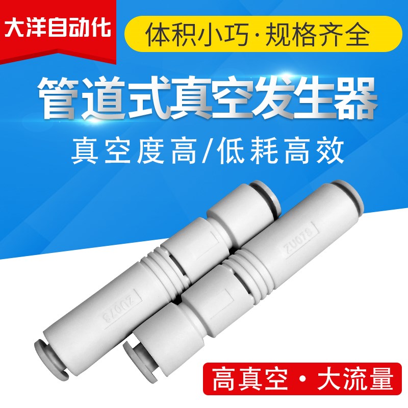 SMC管道式真空发生器ZU05/07S ZU05/07L笔筒式负压阀门真空产生器