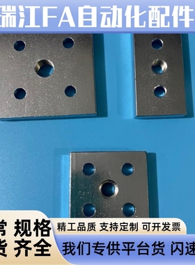 工业铝型材配件 碳钢脚杯连接板ACF01/23-G408-4080 8080-M12 M16