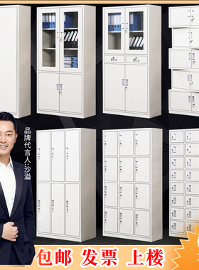 办公文件铁皮资料档案家用铁衣柜员工宿舍超市柜子储物更衣柜内务