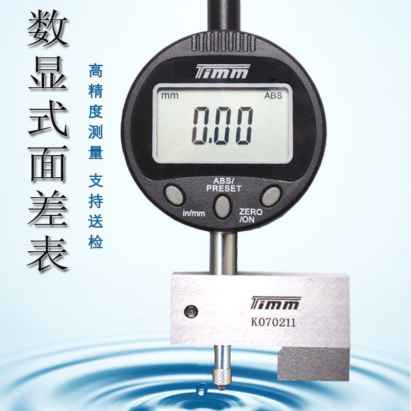 天目牌可换测头电子数显面差表不锈钢基面段差百分表测试规