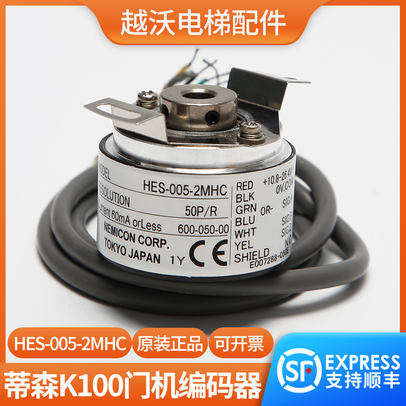 蒂森K100门机编码器CTU2门机HES-005-2MHC门机马达编码器电梯配件