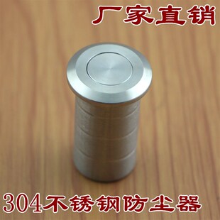 304不锈钢地插销孔塞防尘盖防沙盖筒防尘器暗装插销孔插销器加厚