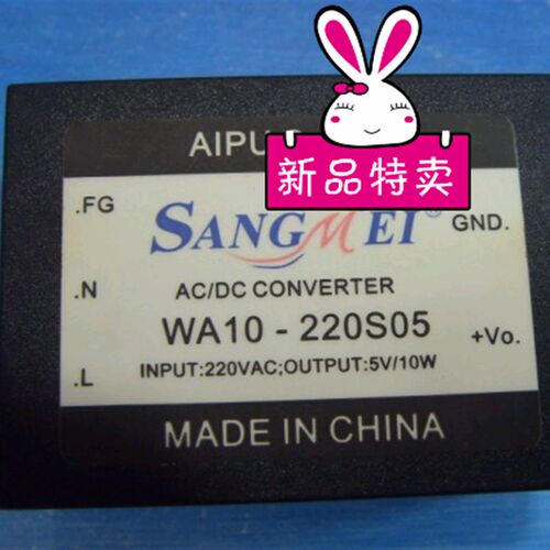 WA10-220S05F2 AC-DC 10W 电源模块 宽压输入 5V输出 塑壳