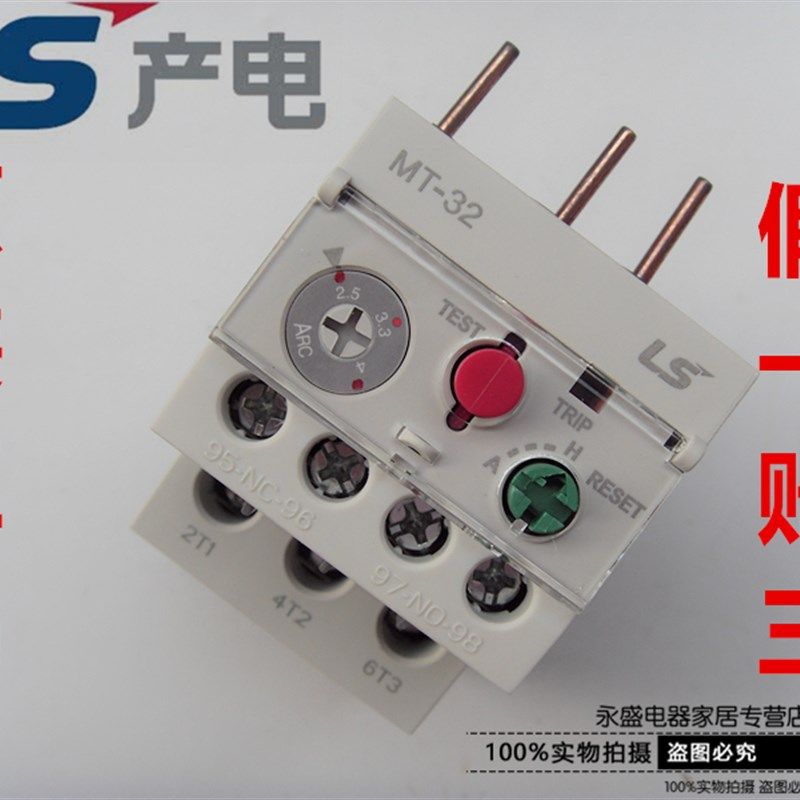 正品LS产电热继电器MT-32/3H 12-18A 16-22A 18-25A 22-32A28-40A
