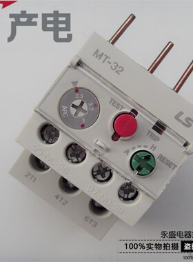 正品LS产电热继电器MT-32/3H 12-18A 16-22A 18-25A 22-32A28-40A