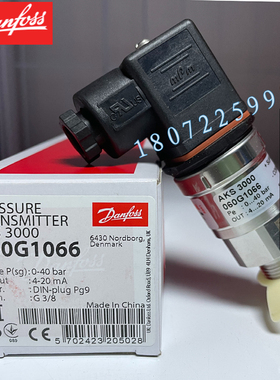 丹佛斯压力传感器AKS 3000-2631-A1AB06-0 060G1066 0-40BAR G3/8