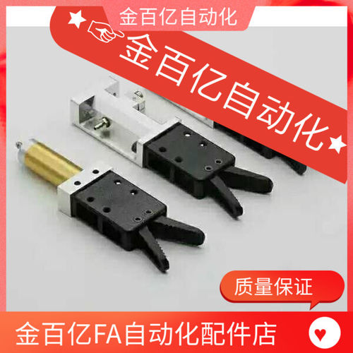 JD有信机械手夹具水口夹爪1815S/1815S1/1815SW/1815S2小夹子L型