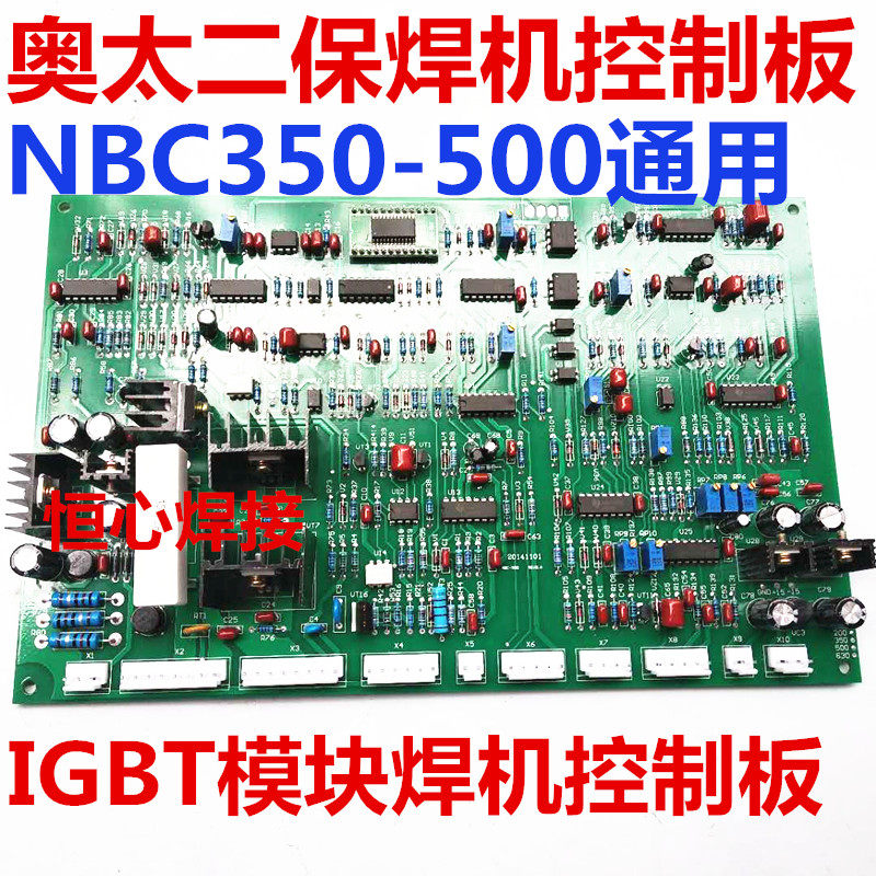NBC500二保焊机控制板 模块二保焊控制板500焊机控制板气保焊主板,玩具/童车/益智/积木/模型,毛绒/玩偶/公仔/布艺类玩具,淘宝优惠券,粉丝福利购,淘宝优惠卷