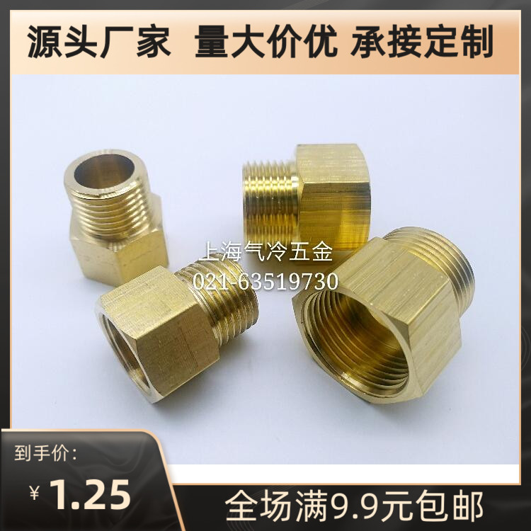 全铜内外丝压力表直通 美公英制螺纹转接头M14X1.5 m20X1.5 27x2