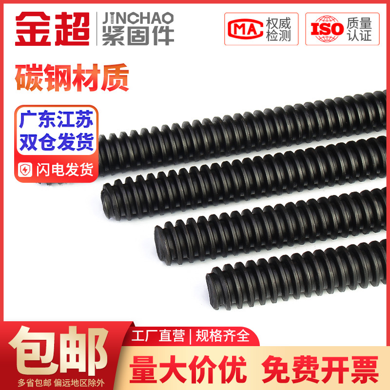 金超梯形扣丝杆螺杆T型丝杠粗牙Trm12m100丝杆方扣粗牙螺杆粗螺纹