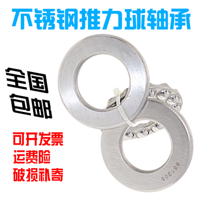 304不锈钢平面推力球轴承S51100  S51101 51102 51103 04 05 06 7