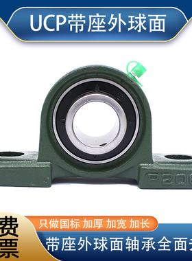 外球面轴承带座立式轴承座UCP209P210P211P212P213P214P215P216