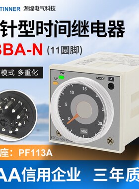 指针多功能时间继电器H3BA-N DC24V 11脚  品质保证 时间继电器