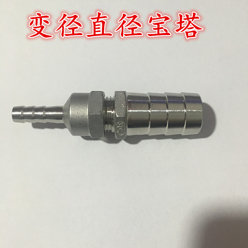 不锈钢宝塔接头直通变径二通水管接头6 8 10 12 14 16 19MM
