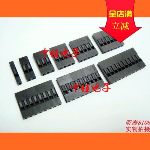 杜邦壳单排胶壳2.54间距杜邦线插头1P2P5P6P8P10P12P15P20P(50只)