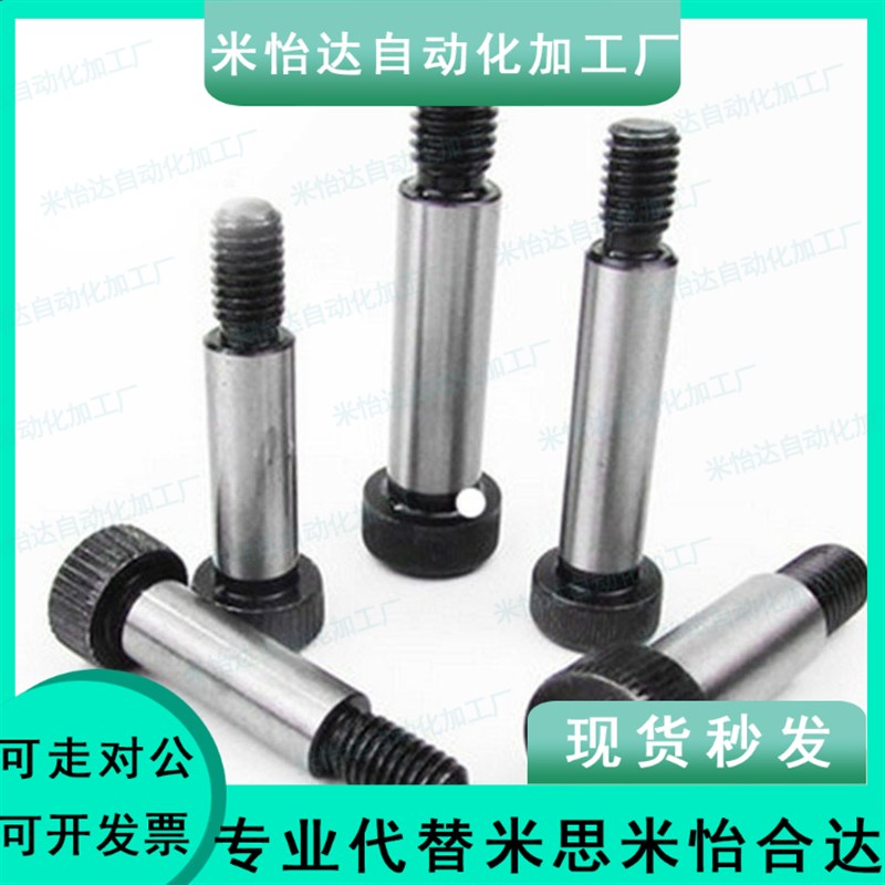 等高6.5/4.5螺丝MMSB5/8/MSB5.5-30/10/15/20/25/35/40/50/M4/6/4