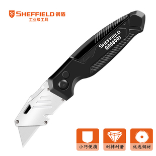 SHEFFIELD钢盾美工刀随身重型折叠刀小多功能工具刀电工刀便携