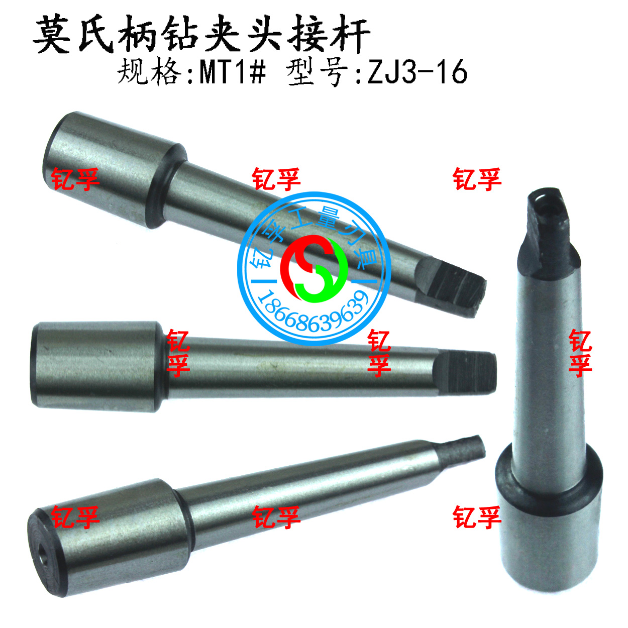 三友牌莫氏柄钻夹头连接杆锥柄钻夹头接杆MT1#2#3#4#5#