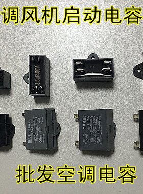 空调外风机电容CBB61 1.5/2/2.5/3/4/5/6UFSH450V .AC空调电容