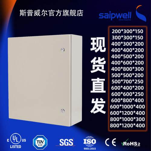 现货NEMA4X户外IP66防水金属配电箱金属基业箱开关电源控制箱空箱