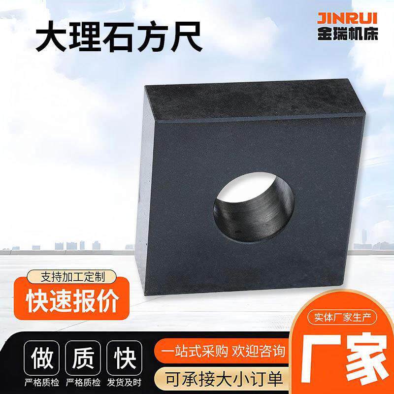 供应大理石精密测量方尺检验平尺直尺方箱精度防锈大理石方尺