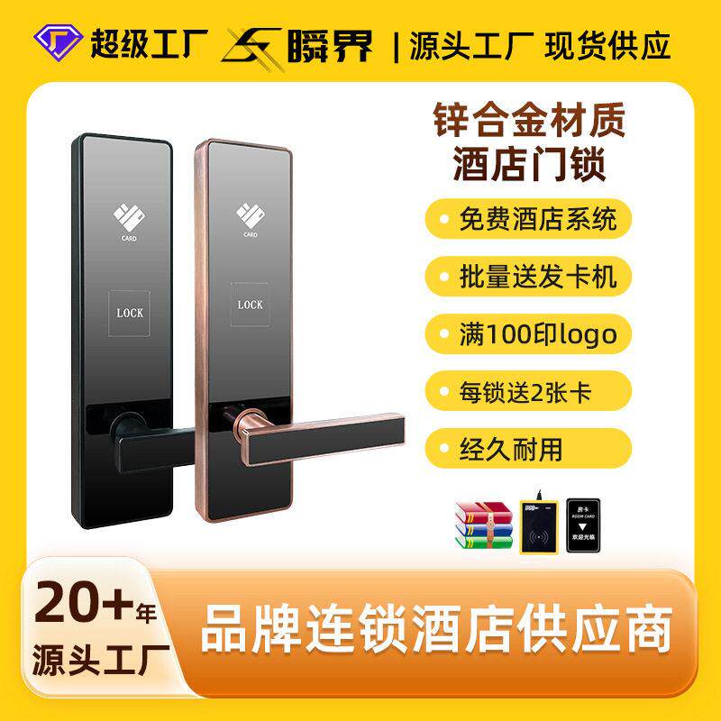 酒店门锁宾馆公寓民宿智能锁木门磁卡感应电子刷卡ic卡锁IC卡