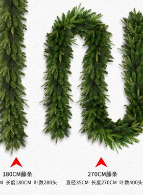 圣诞装饰嘉蘭草绿色藤条270CM聖誕场景布置草藤挂饰商场橱窗装扮