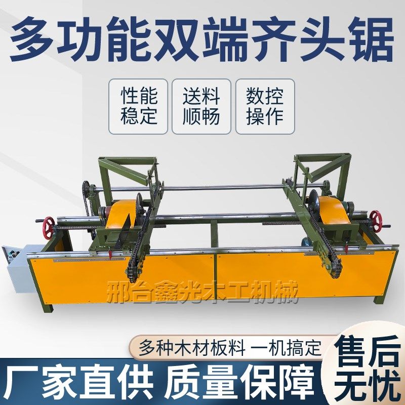 木工双端齐头锯自动木板修边锯手推断料台木方多段分切自动清边机,五金/工具,封边机,淘宝优惠券,粉丝福利购,淘宝优惠卷
