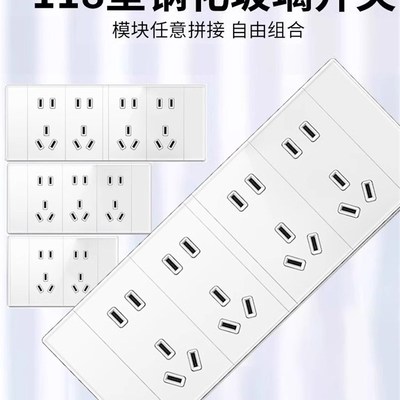 118型开关插座面板墙壁家用厨房9九孔多孔十二孔十五孔暗装带开关