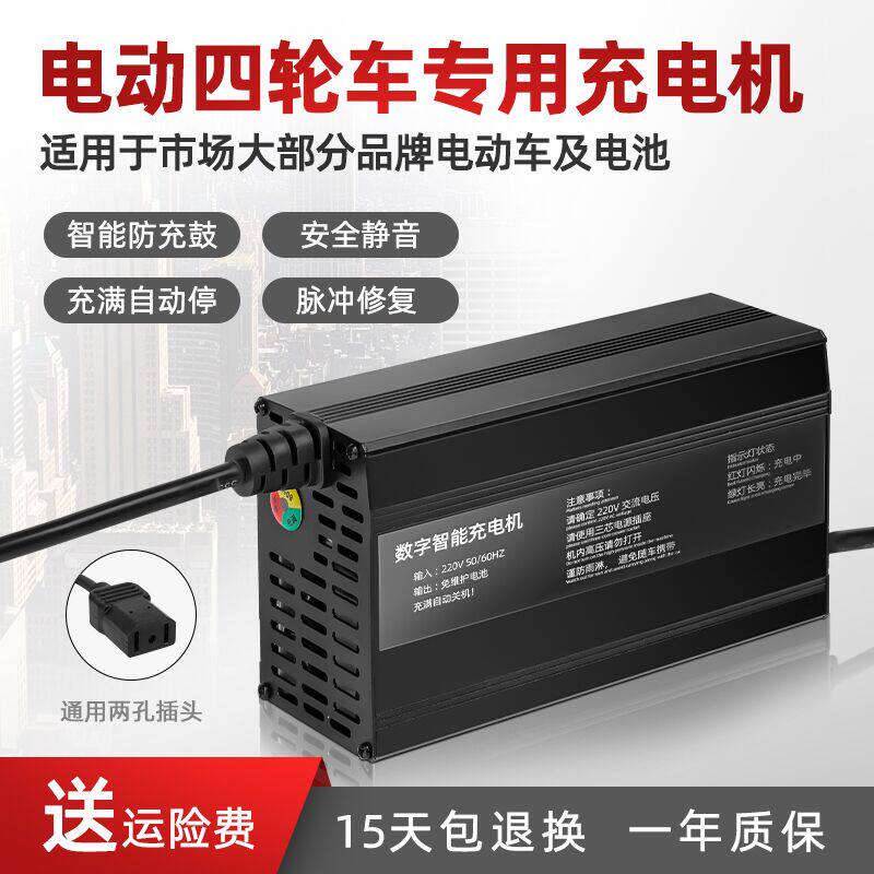 60v15a电动四轮车电轿大功率充电器48V10A12a18a72v100ah电动汽车