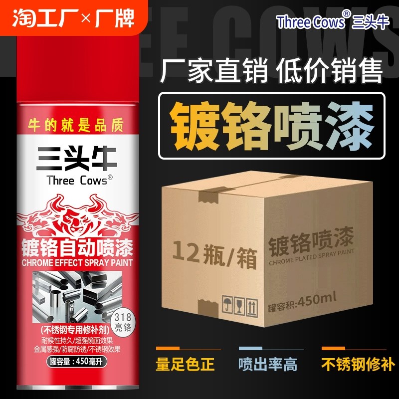 整箱12瓶不锈钢镀铬自喷漆镀锌电镀金属防锈银粉银色油漆