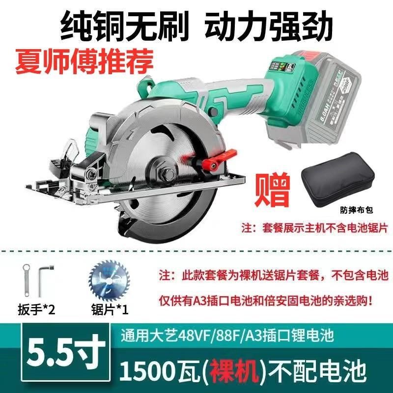 大艺通用无刷锂电电圆锯5寸5.5寸手提充电木工电锯7寸云石切割机,标准件/零部件/工业耗材,密封胶泥,淘宝优惠券,粉丝福利购,淘宝优惠卷
