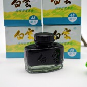 白云蓝黑经典 钢笔墨水非碳素医生用档案级不堵笔铁素墨水防水