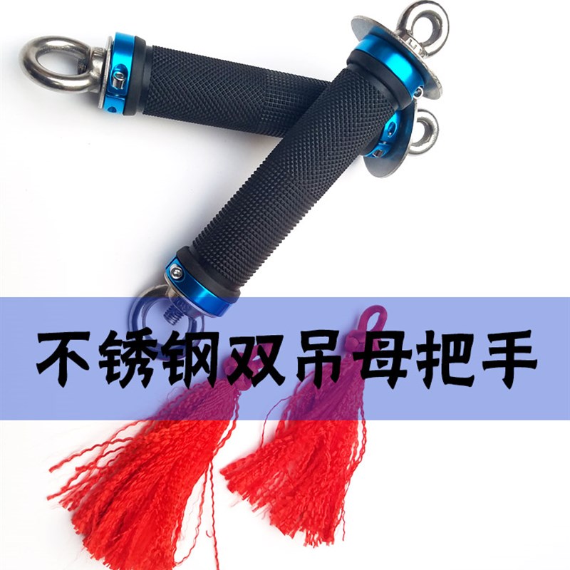 鞭子轴承把手 手柄响鞭 麒麟鞭 钢鞭甩鞭 不锈钢旋转把手健身配件