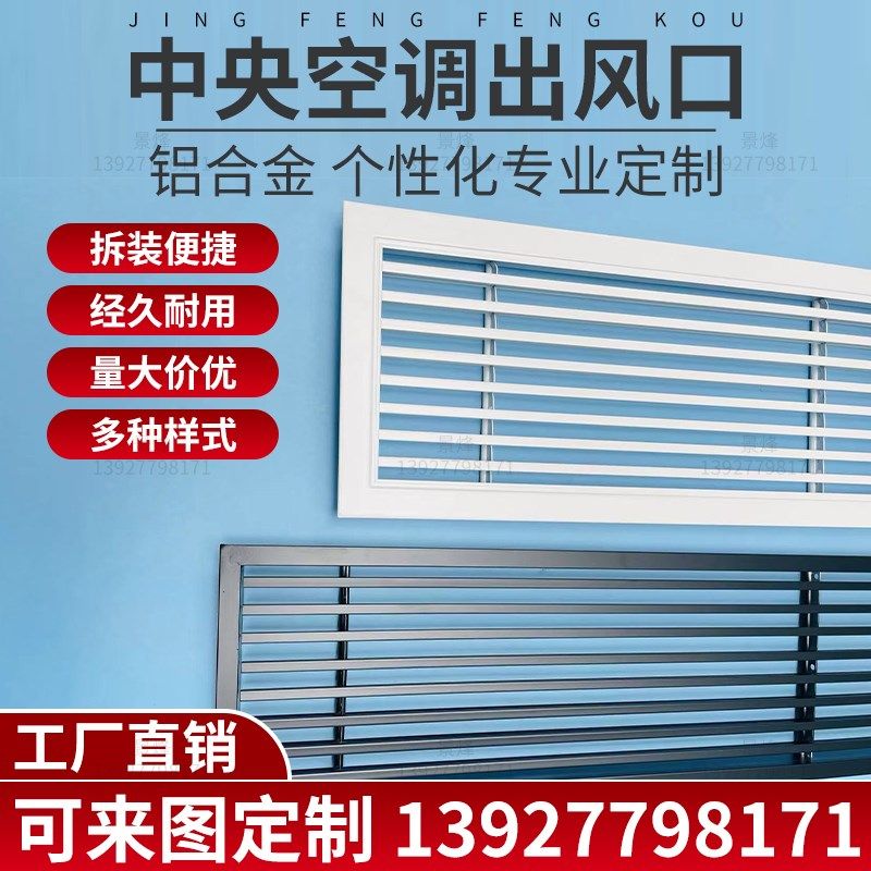 空调出风口定制0度线条通风口中央空调出风口铝合金固定吊顶装,电子/电工,室内新风系统,淘宝优惠券,粉丝福利购,淘宝优惠卷