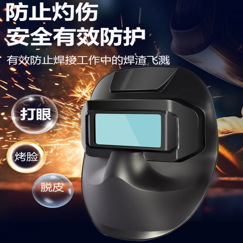 夏季电焊面罩自动变光眼镜防护罩防烤脸部氩弧焊面罩头戴式烧焊帽