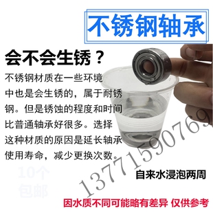 不锈钢轴承防锈S6300ZS6301Z6302ZS6303ZS6304ZS6305密封滚珠轴承