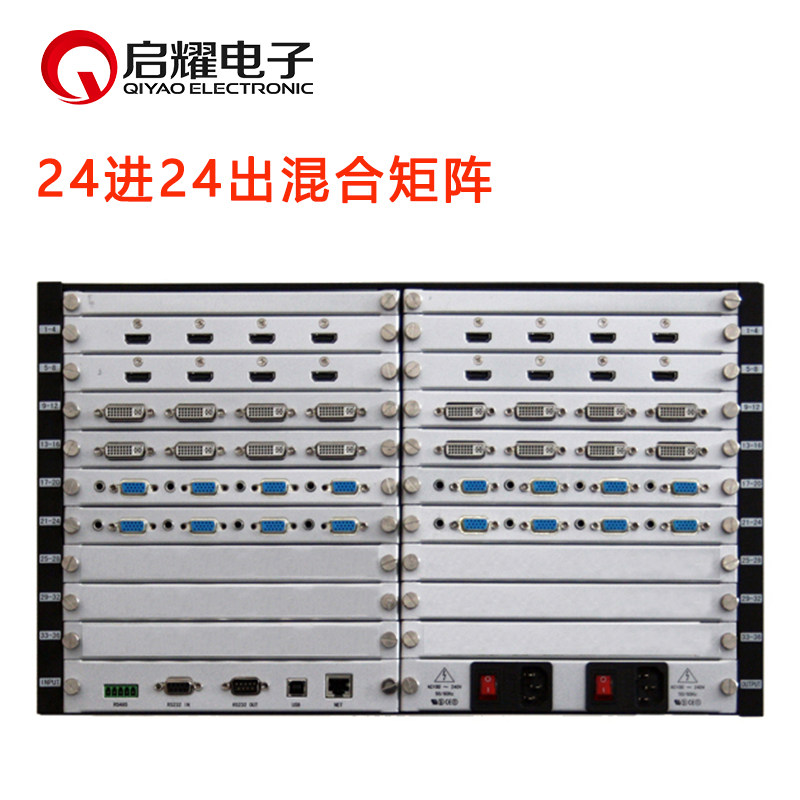 启耀 高清混合矩阵24进24出 12/16/32/48/64/72路口入混插卡24*24