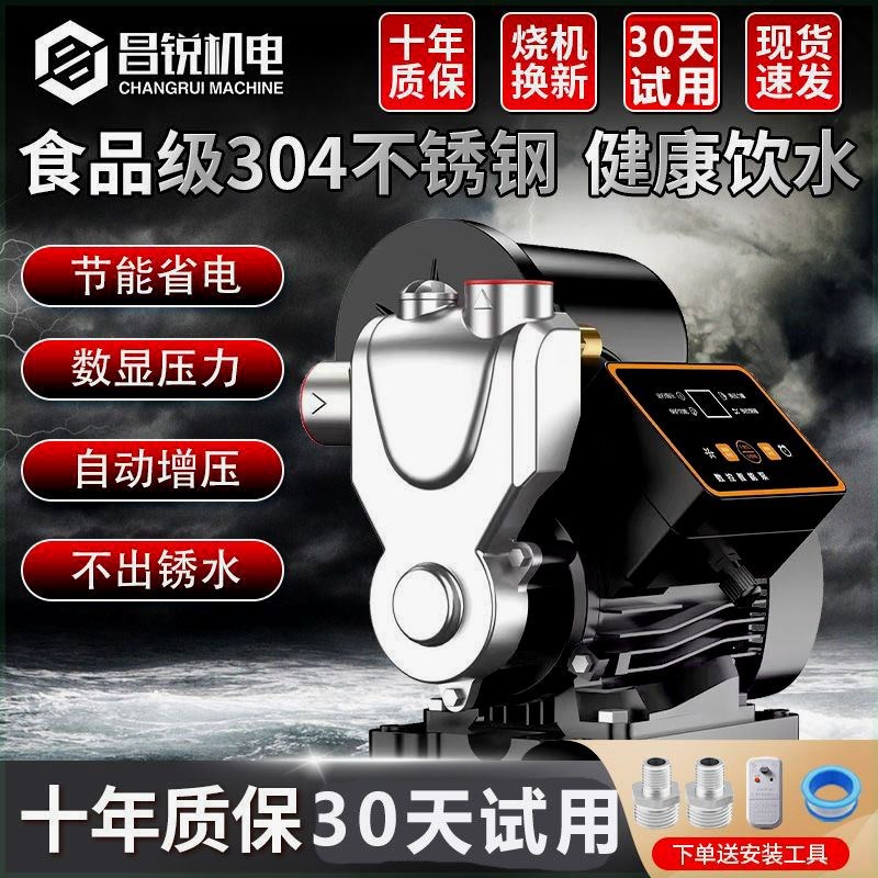 全自动不锈钢自吸泵家用自来水热水器洗澡增压泵抽水机管道压力泵