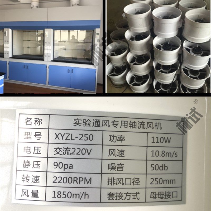 实验室PP轴流管道XYZL-250风机通风柜塑料防腐直流 静音排风 林试,五金/工具,风机/鼓风机/通风机,淘宝优惠券,粉丝福利购,淘宝优惠卷
