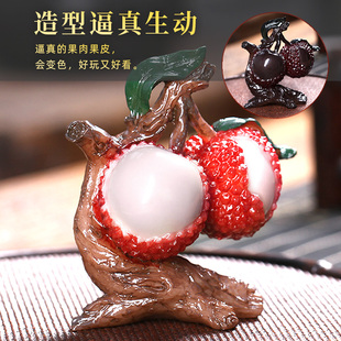 变色荔枝茶宠物摆件精品可养小茶台上茶桌水果茶具用品装饰品茶盘