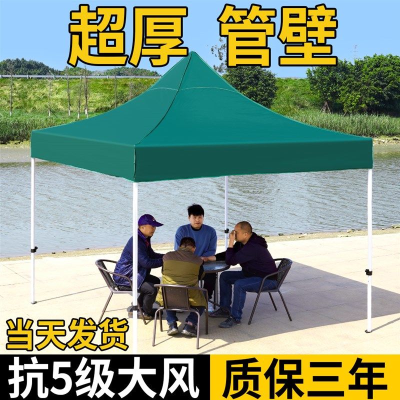四角户外折叠伸缩式雨棚摆摊用遮阳棚太阳大伞帐篷遮雨四脚防雨蓬,户外/登山/野营/旅行用品,遮阳篷/雨篷/车篷/广告篷,淘宝优惠券,粉丝福利购,淘宝优惠卷