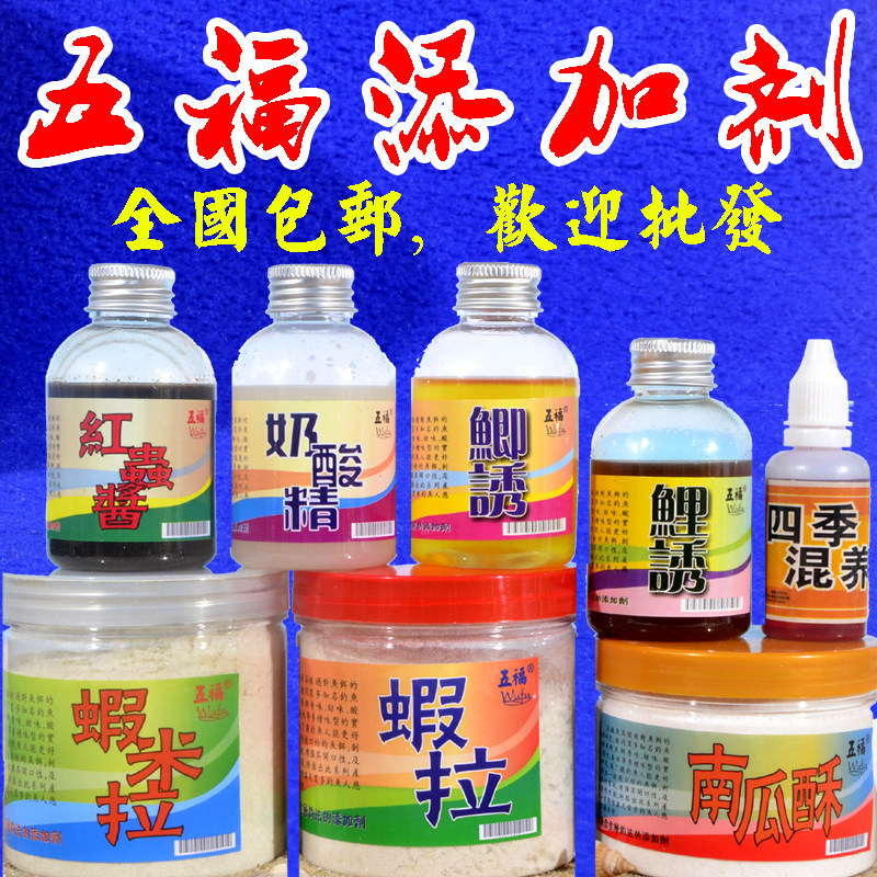 五福鲤诱 虾米拉 南瓜酥 红虫酱 奶酸精 鲫诱 虾滑伴侣赤尾青伴侣,户外/登山/野营/旅行用品,台钓饵,淘宝优惠券,粉丝福利购,淘宝优惠卷