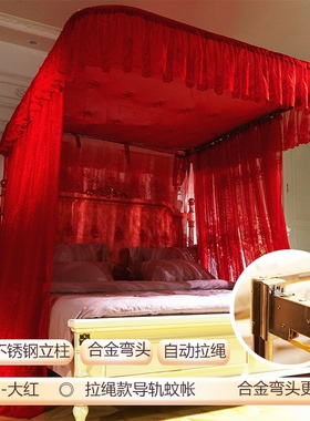精品宫廷蚊帐公主风大红色结婚喜庆加密U型轨道导轨式1.8米2m