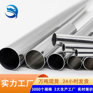 佛山直供不锈钢管201不锈钢圆管薄壁不锈钢圆通焊管