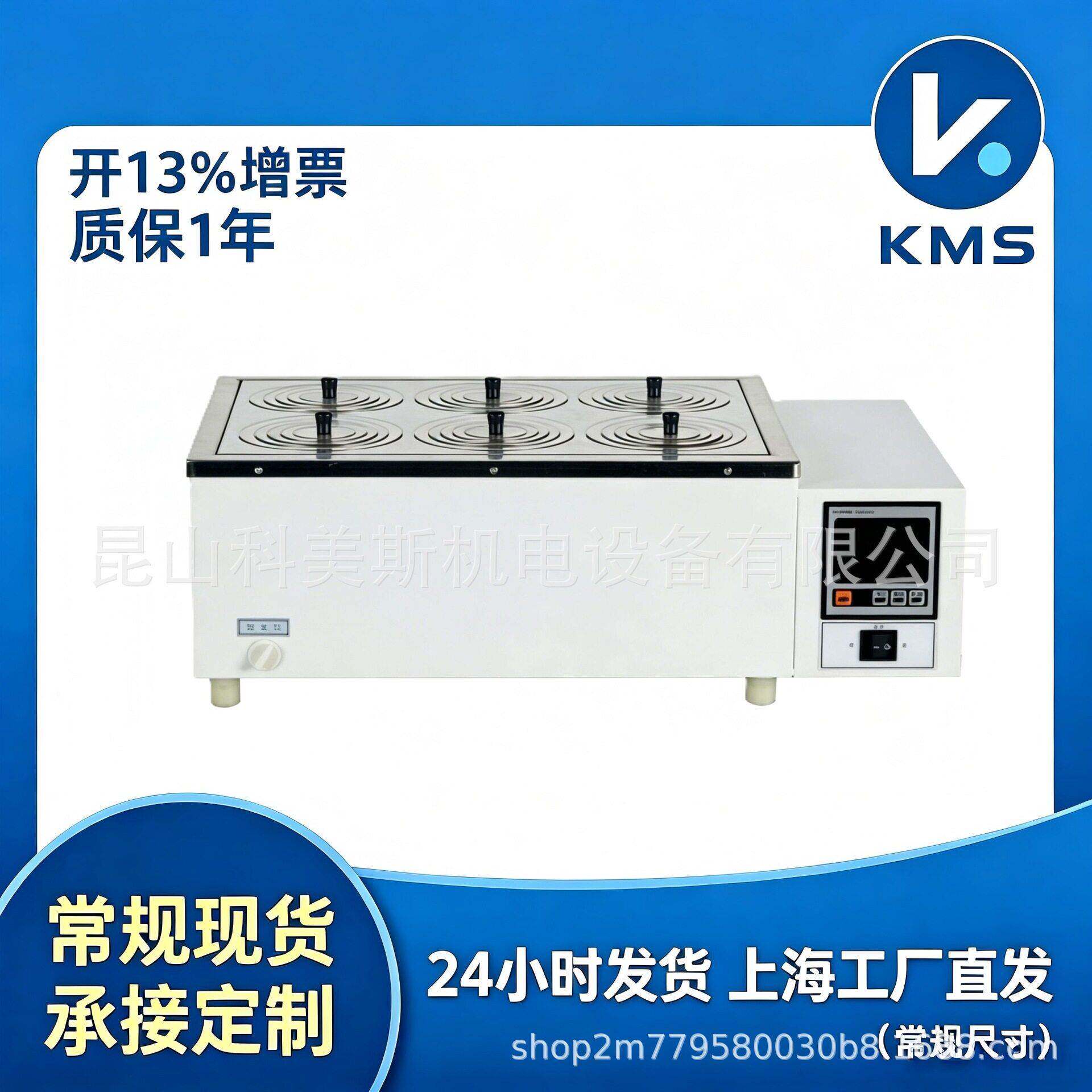 KMS电热数显恒温水浴锅实验室加热器孔双孔四孔六孔恒温水浴锅